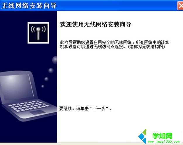 點選“下一步”