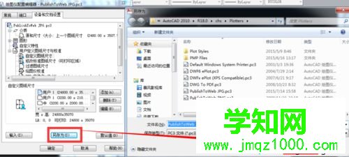電腦把CAD轉化為JPG格式后圖片不清晰怎么辦 電腦把CAD轉化為JPG格式后圖片不清晰怎么辦