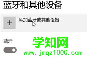 win10系統怎么使用無線鍵盤|win10系統使用無線鍵盤的方法 win10系統怎么使用無線鍵盤|win10系統使用無線鍵盤的方法