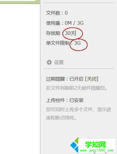 電腦中使用Foxmail發(fā)送超大附件的方法