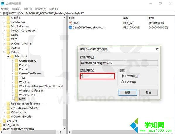 Win10系統移除自帶惡意軟件刪除工具的步驟4