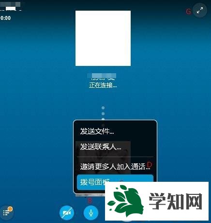 win10系統使用skype打電話的方法