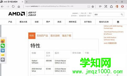 電腦中最新的AMD顯卡驅動更新失敗怎么解決2-3 電腦中最新的AMD顯卡驅動更新失敗怎么解決2-3