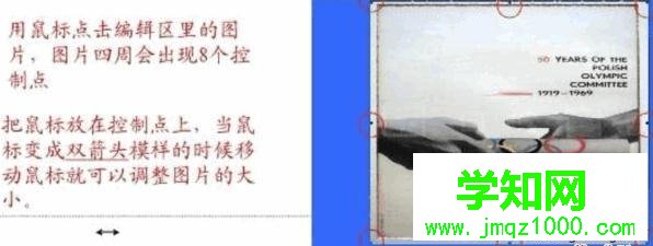 xp系統下給word設置背景圖片的步驟5 xp系統下給word設置背景圖片的步驟5