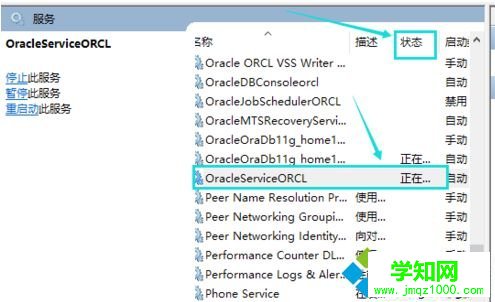 電腦使用SQL Plus連接數據庫提示協議適配器錯誤如何解決4