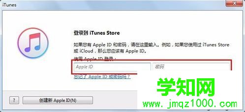 電腦中如何通過iTunes設置蘋果設備家庭共享功能2