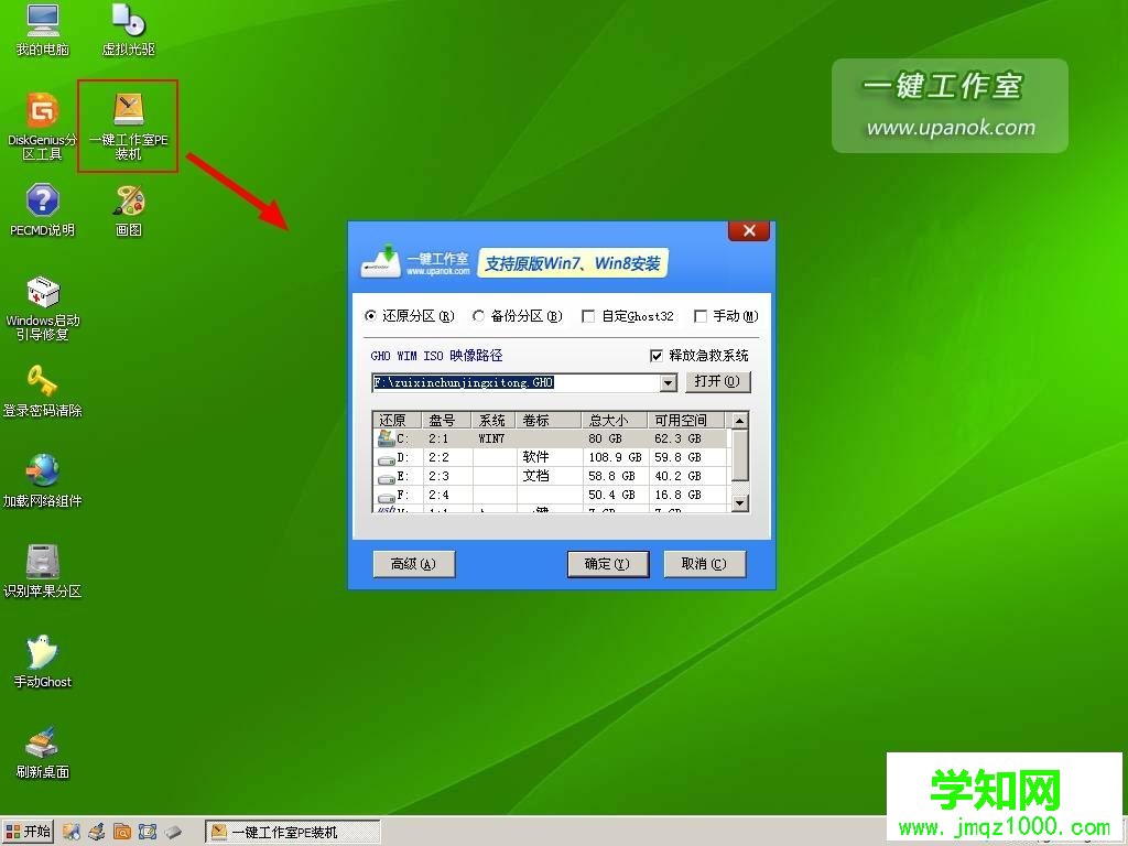一鍵工作室u盤裝系統(tǒng)教程|一鍵工作室怎么裝系統(tǒng)