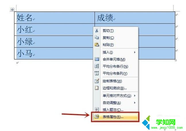 win10系統怎樣設置word表格的高度和寬度