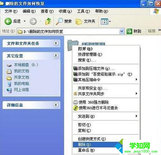 馬上撤銷恢復(fù)步驟2 馬上撤銷恢復(fù)步驟2