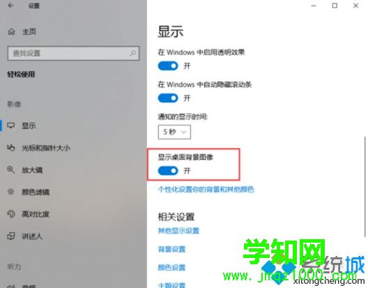 win10桌面變黑改不了怎么辦|win10桌面變黑改不了的解決方法