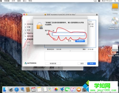 蘋果電腦Mac系統(tǒng)安裝CAD的方法