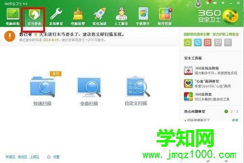 winxp系統(tǒng)下360提示xp盾甲檢測(cè)到黑客正在攻擊您的電腦如何解決