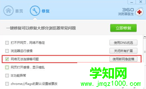 電腦通過360瀏覽器打開網頁提示無法顯示此頁的解決方法4 電腦通過360瀏覽器打開網頁提示無法顯示此頁的解決方法4