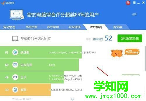 winxp系統下測試電腦硬盤讀寫速度的步驟3 winxp系統下測試電腦硬盤讀寫速度的步驟3