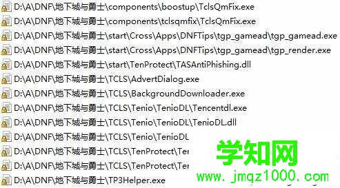 電腦中怎樣禁用地下城與勇士的額外插件 電腦中怎樣禁用地下城與勇士的額外插件