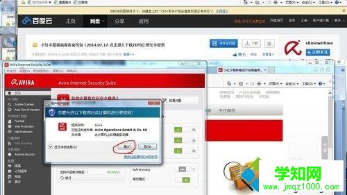 win10系統如何手動更新小紅傘軟件