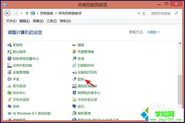 聯想電腦怎么禁用觸摸板
