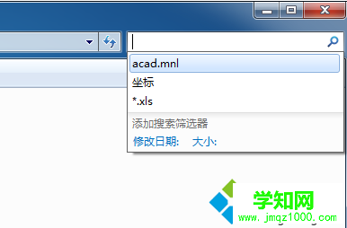 電腦中了CAD病毒出現(xiàn)卡頓報錯等問題如何解決4