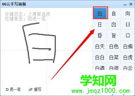 電腦QQ添加手寫輸入的方法 電腦QQ添加手寫輸入的方法