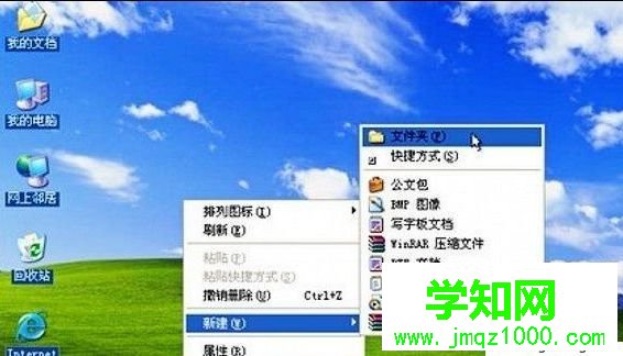 xp系統(tǒng)新建文件夾快捷鍵是什么？兩種新建文件夾快捷鍵的方法