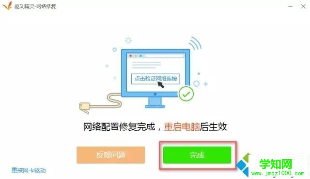 Win10使用微星無線網卡驅動恢復網絡的方法