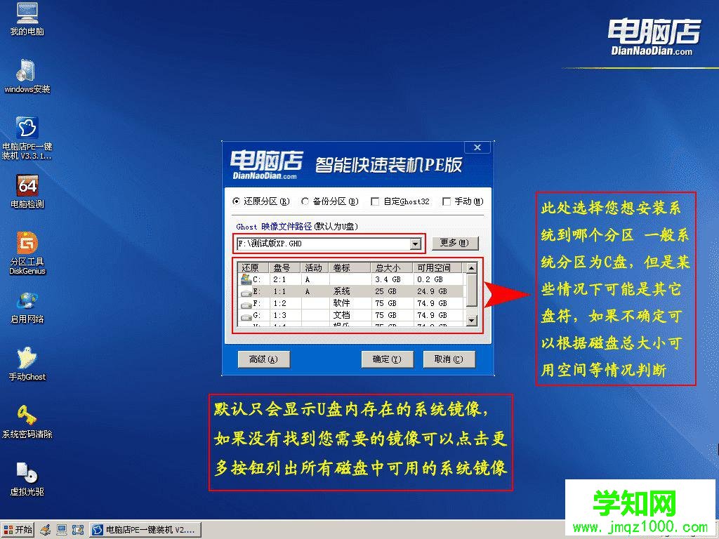 電腦店u盤裝系統(tǒng)教程 電腦店u盤裝系統(tǒng)教程