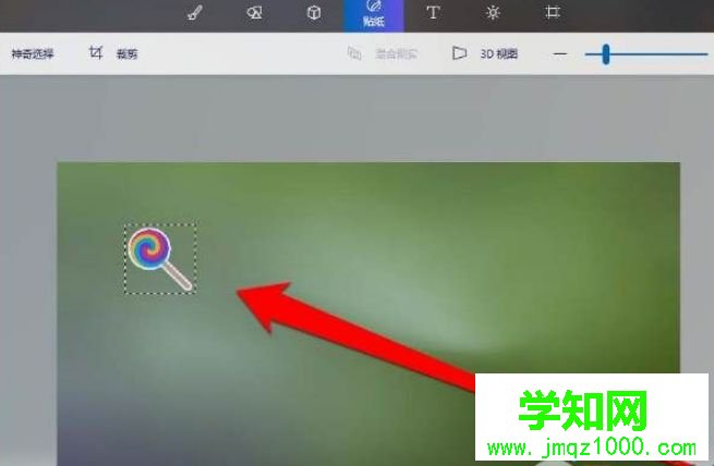 Win10自帶畫圖3D軟件怎么使用|Win10使用畫圖3D軟件的方法 Win10自帶畫圖3D軟件怎么使用|Win10使用畫圖3D軟件的方法