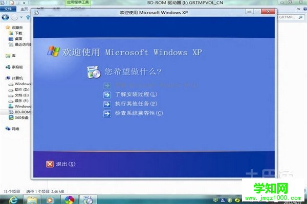 xp系統(tǒng)怎么安裝 xp系統(tǒng)怎么安裝