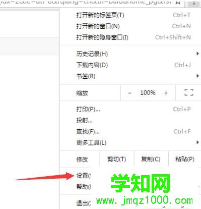 怎么在谷歌Chrome瀏覽器中清除某個(gè)網(wǎng)站cookie----2