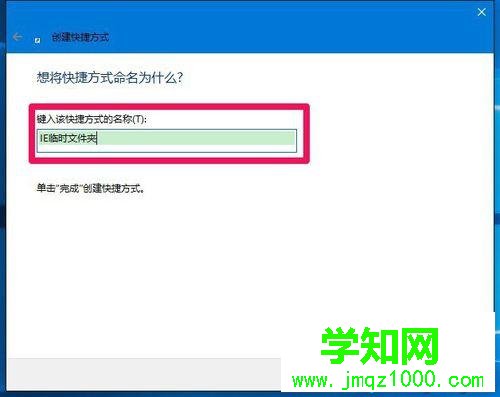 打開Windows10系統IE臨時文件夾的方法三步驟2 打開Windows10系統IE臨時文件夾的方法三步驟2