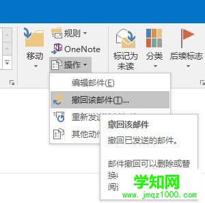 電腦發錯郵件怎么辦