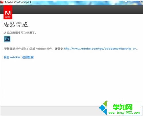 電腦安裝PS軟件提示安裝錯誤的解決方法2