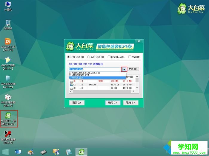 win10改裝win8.1步驟 圖4