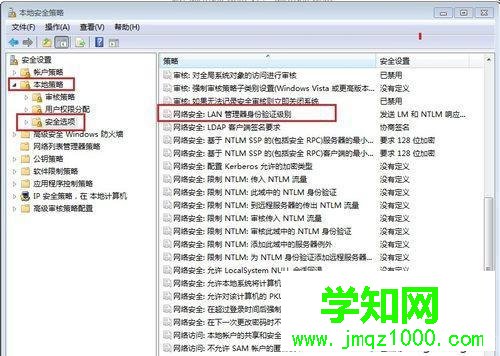 展開“本地策略”
