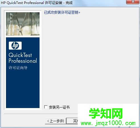windows10系統安裝QTP 10的步驟23 windows10系統安裝QTP 10的步驟23
