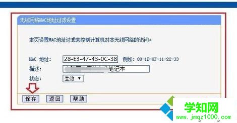如何設(shè)置電腦防止其他用戶使用自己的無線網(wǎng)絡(luò)2-2