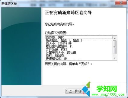 電腦如何合并多個硬盤為一個分區(qū)|電腦中建立跨區(qū)卷的方法7