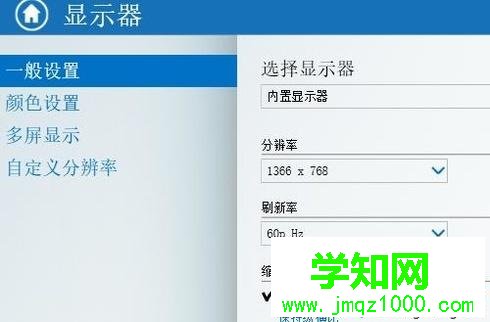 windows10系統(tǒng)下調(diào)整數(shù)字振動(dòng)的方法 windows10系統(tǒng)下調(diào)整數(shù)字振動(dòng)的方法