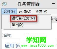 運行新任務 運行新任務