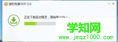 xp系統(tǒng)下獵豹免費WiFi打不開的解決方法 xp系統(tǒng)下獵豹免費WiFi打不開的解決方法