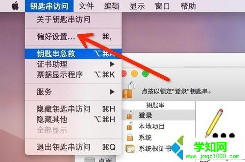 Mac系統(tǒng)如何添加一鍵鎖屏命令