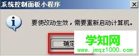 windows xp系統如何移動pagefile文件 windows xp系統如何移動pagefile文件