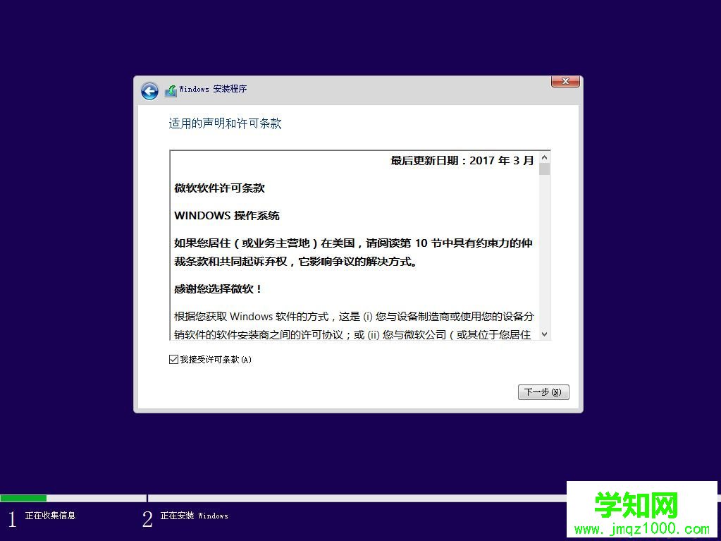 微pe安裝原版win10怎么裝|wepe安裝原版win10 1803教程