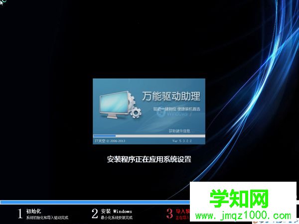 ghost安裝器安裝系統步驟 圖7