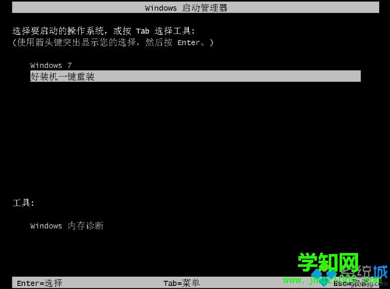 如何快速重裝系統(tǒng) 一鍵快速重裝系統(tǒng)教程