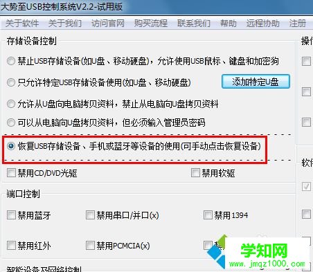 電腦不讀u盤沒辦法上傳文件怎么辦