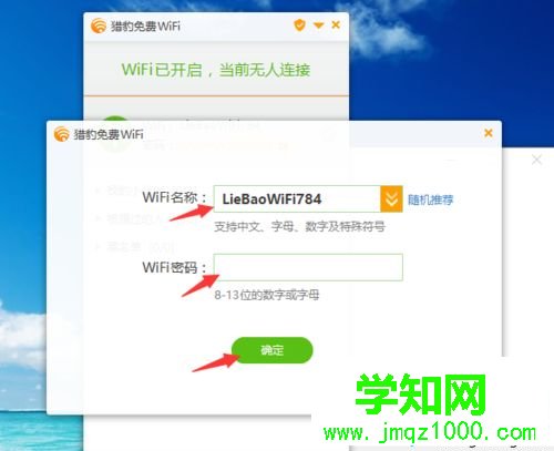 把自己筆記本當WIFI熱點的設置方法