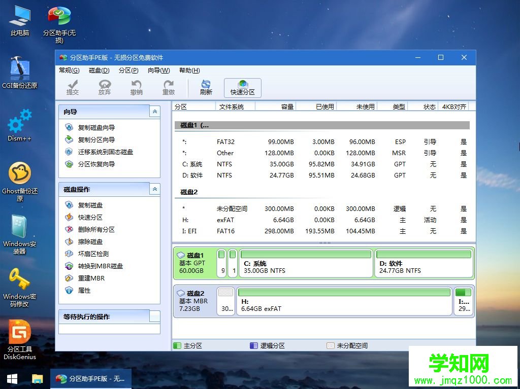 dell怎么重裝系統|dell重裝系統步驟