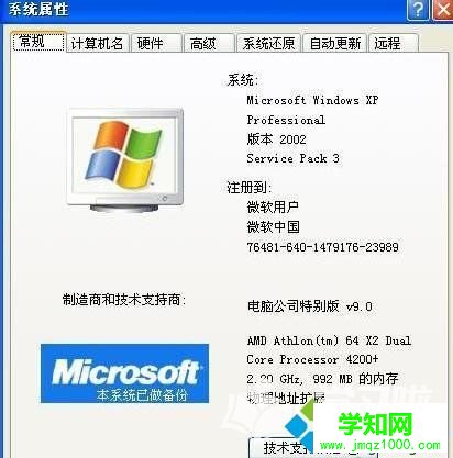 xp系統(tǒng)加大虛擬內(nèi)存的步驟2 xp系統(tǒng)加大虛擬內(nèi)存的步驟2