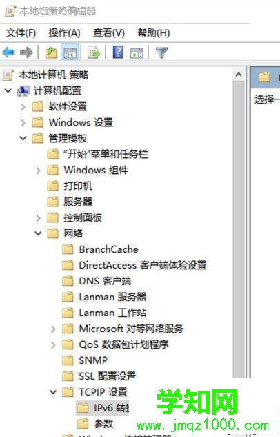 win10網絡界面出現“teredo不合格”提示怎么辦